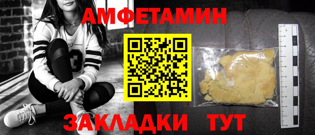 Ревда  АМФЕТАМИН 97%  Amphetamine  Вход с VPN  Амфетамин 