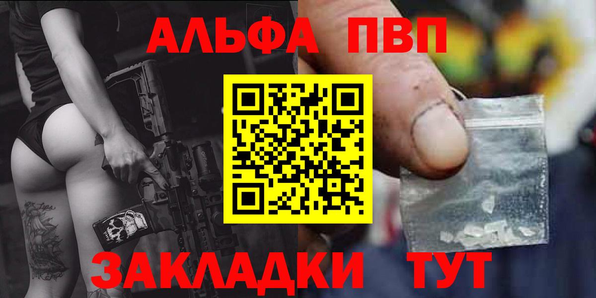 A PVP мука  А ПВП мука  Ревда  Альфа ПВП  Вход с VPN 