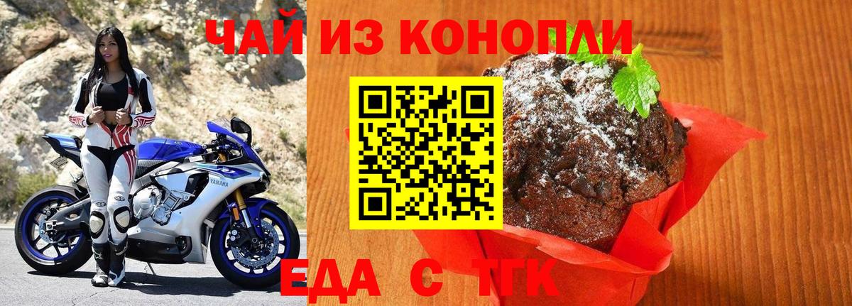 Ревда  Cannafood конопля  Вход с VPN 