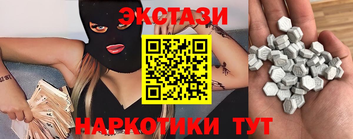ЭКСТАЗИ MDMA  Вход с VPN  ЭКСТАЗИ  Ревда 