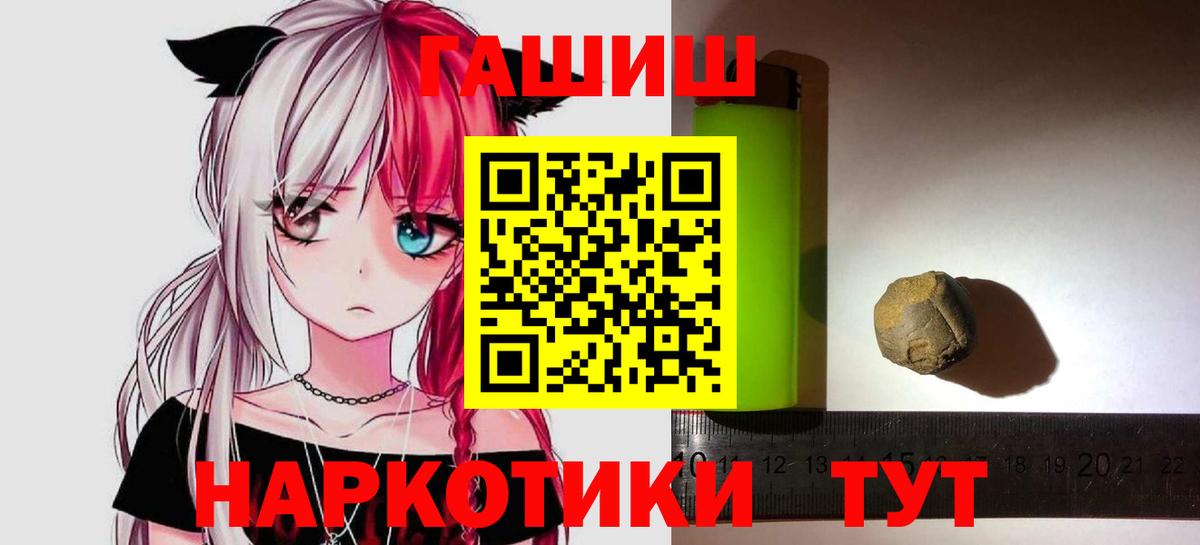 ГАШ VHQ  Гашиш ice o lator  Вход с VPN  где можно купить   Ревда 