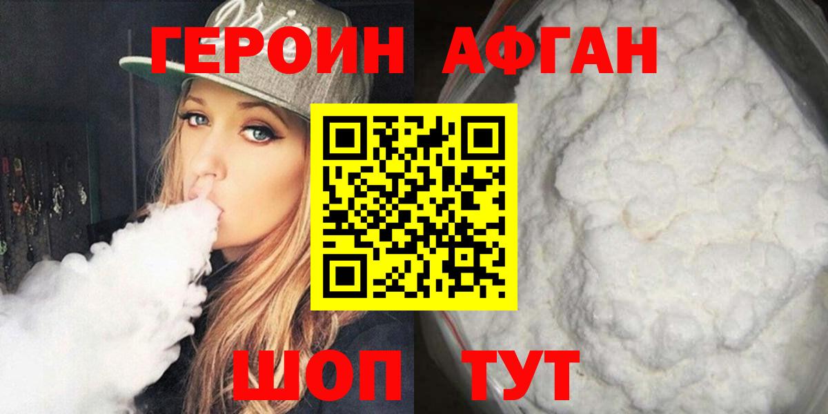 Ревда  ГЕРОИН афганец  Вход с VPN 