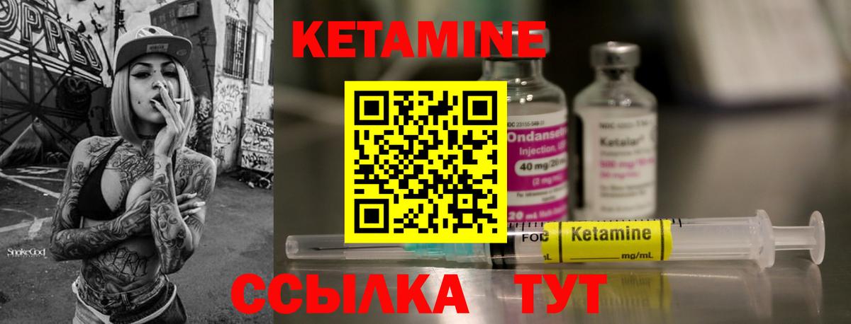Кетамин VHQ Ревда