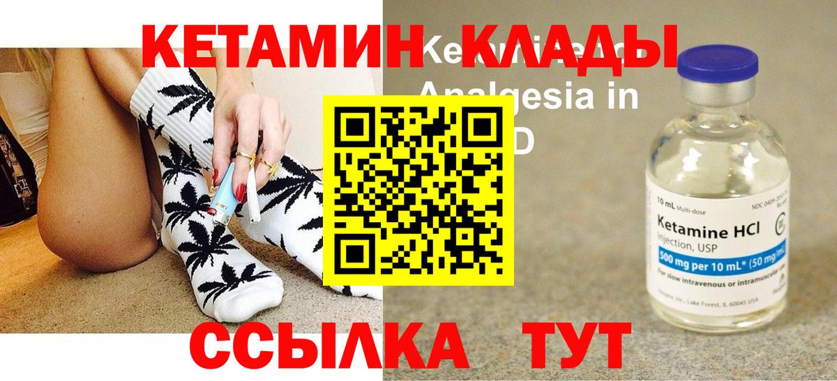 Кетамин VHQ  КЕТАМИН VHQ  Ревда  Вход с VPN 