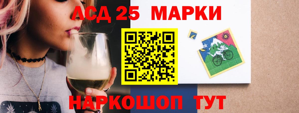 LSD-25 экстази  LSD-25 экстази ecstasy  ЛСД экстази кислота  Вход с VPN  Ревда 