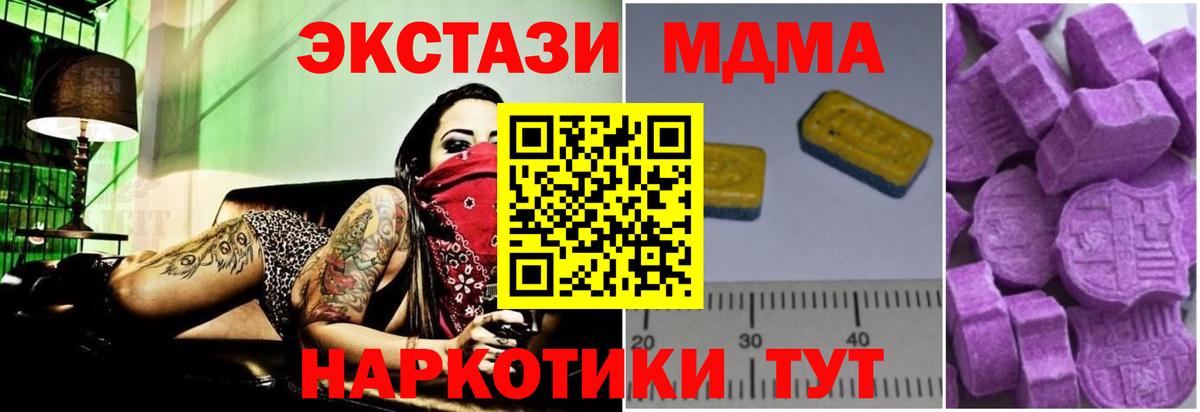 МДМА  MDMA VHQ  Ревда  Вход с VPN  МДМА VHQ 