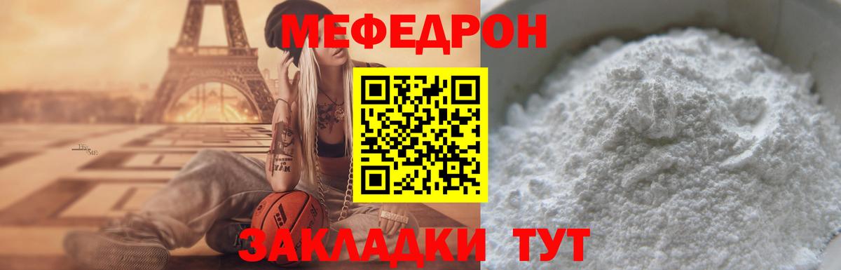 МЯУ-МЯУ  МЕФ 4 MMC  Вход с VPN  МЕФ мяу мяу  Ревда 
