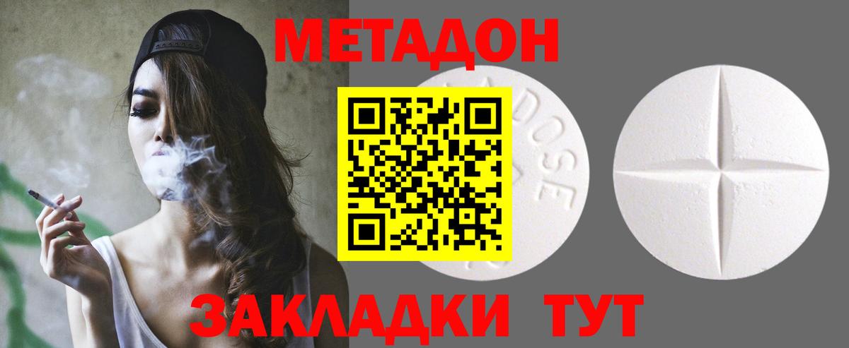 Ревда  Метадон methadone  Метадон кристалл  Вход с VPN 