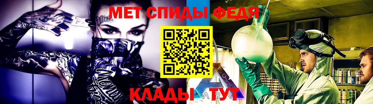 Метамфетамин пудра  Вход с VPN  Ревда 