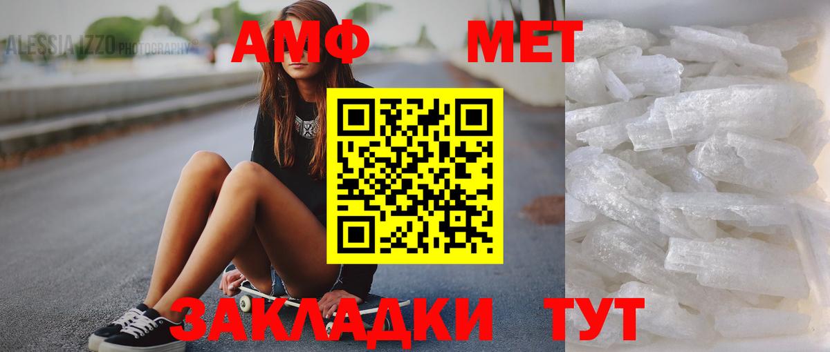 Метамфетамин Methamphetamine Ревда