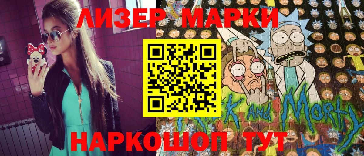 продажа наркотиков  Вход с VPN  Ревда  Марки 25I-NBOMe 1500мкг 