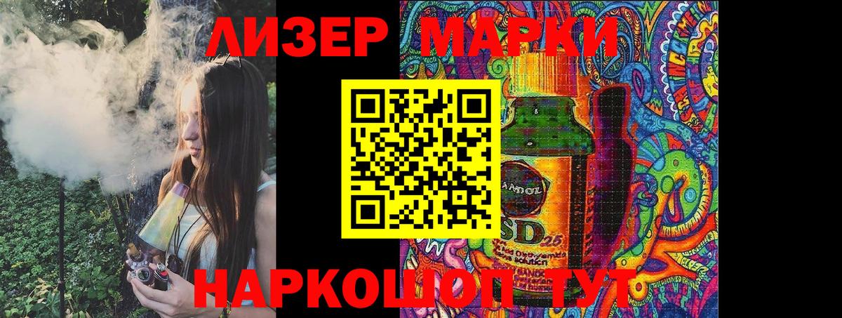 Наркотические марки 1,5мг Ревда
