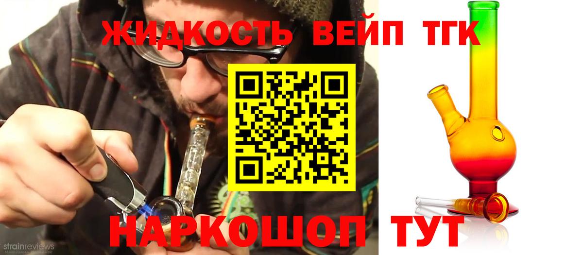 ТГК Wax  Вход с VPN  Ревда  ТГК вейп 